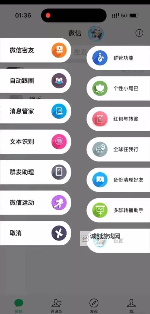 缥缈情缘如何双开 2021最新双开神器来袭图1