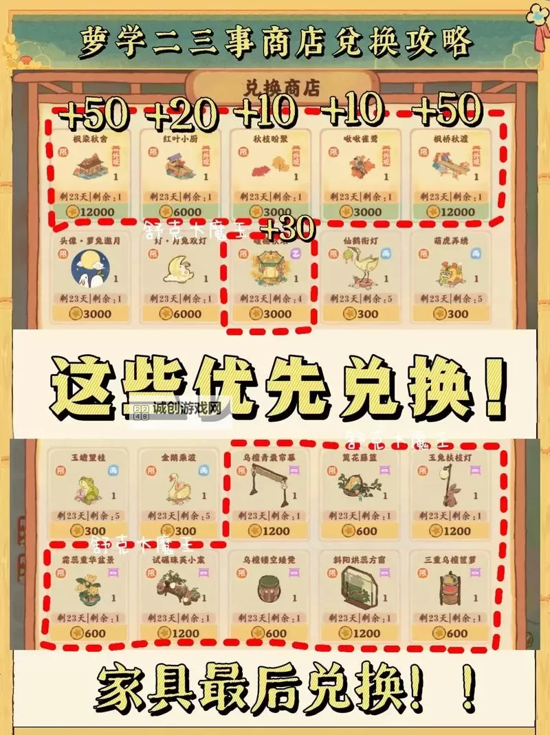 《桃源记2》兑换码大全  2025最新可用礼包兑换码分享图2