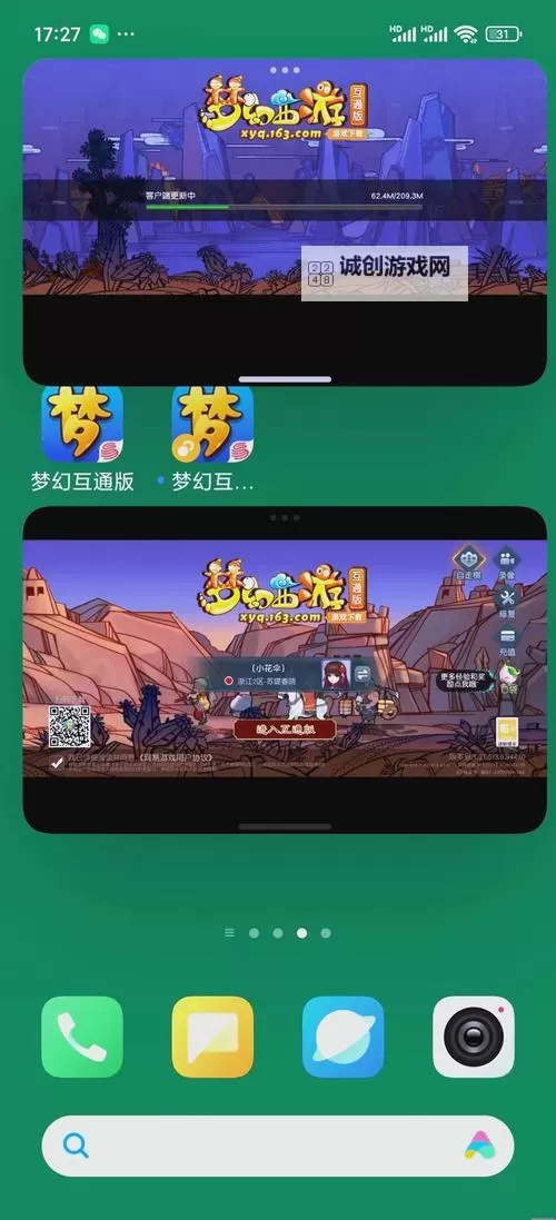 萌宠西游双开神器 轻松一键搞定萌宠西游挂机双开图1