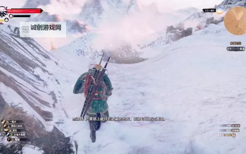 《巫师3》穿越时空任务达成方法 巫师3穿越时空怎么走图2