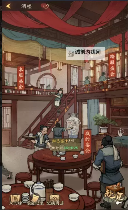 叫我大掌柜电脑版 电脑玩叫我大掌柜模拟器下载、安装攻略教程图1