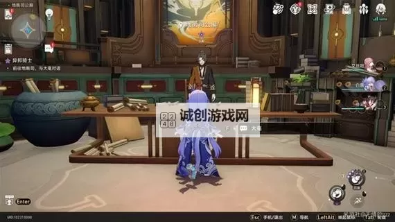 《崩坏星穹铁道》罗刹同行任务异邦骑士攻略图1