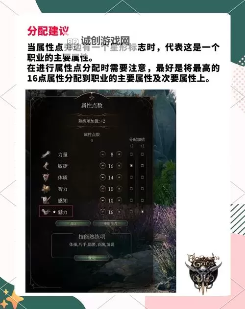 《博德之门3》新手入门玩法解析图1