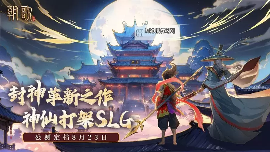 《朝歌》手游异兽攻略：异兽系统玩法&养成详解图2