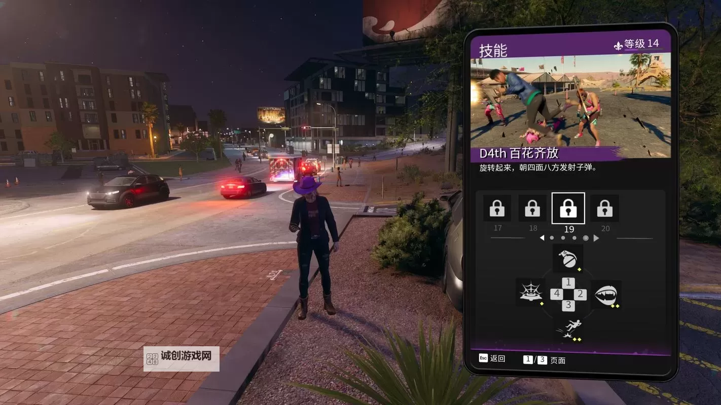 《黑道圣徒》重启版挑战任务攻略 挑战任务怎么做图1