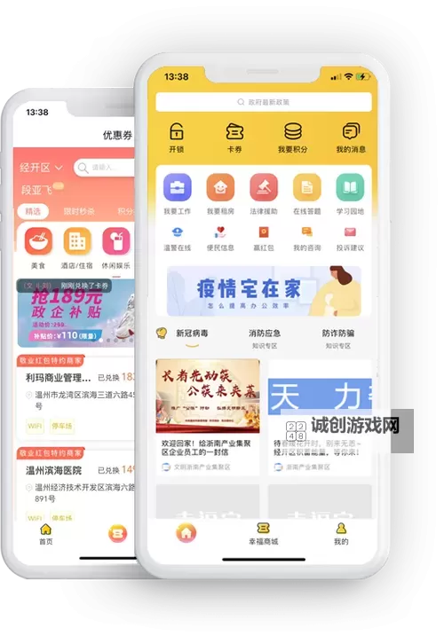 《轻松享受生活:性福宝软件app下载攻略指南》图2
