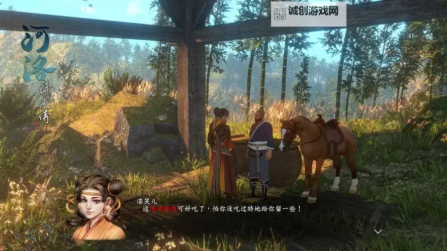 《河洛群侠传》新手村支线任务注意事项图1