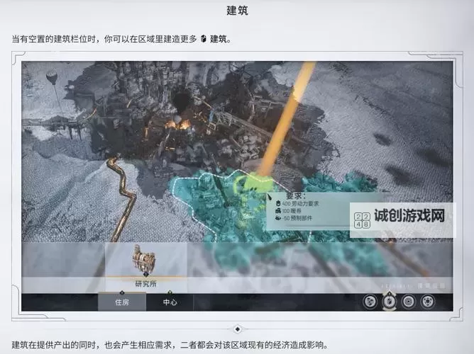 《冰汽时代2》购买指南 冰汽时代2买什么版本图1