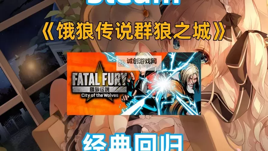 《饿狼传说群狼之城》特瑞实用连段推荐图2