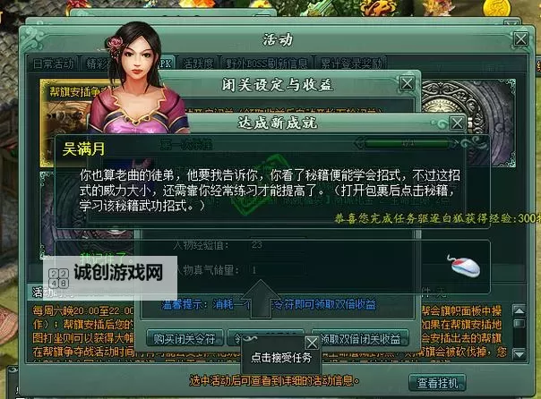 傲剑群侠电脑版下载 傲剑群侠电脑版安卓模拟器推荐图1