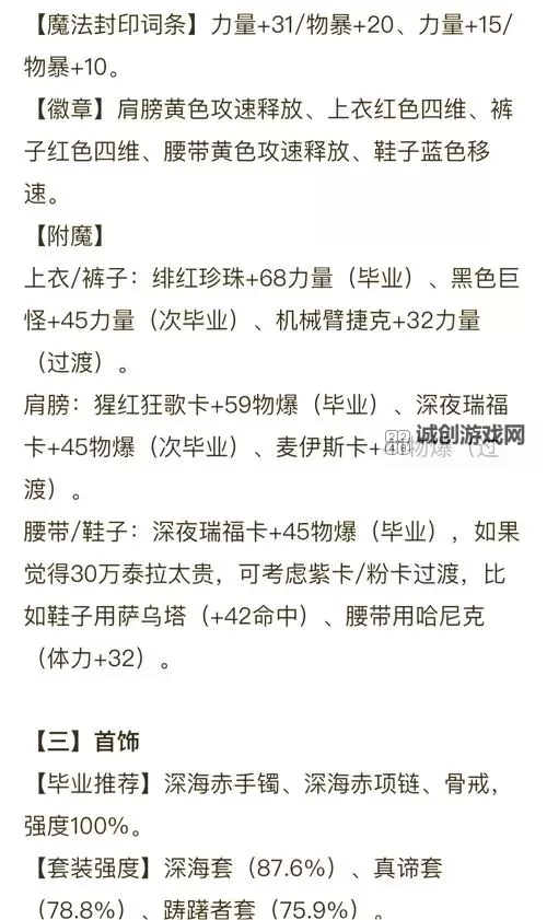 《刀刀兄弟》装备打造攻略 怎么打造完美装备图1