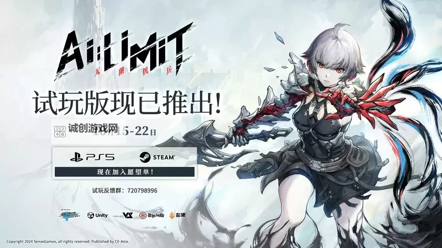 《无限机兵》全服装收集攻略 各服装获取方式一览图1