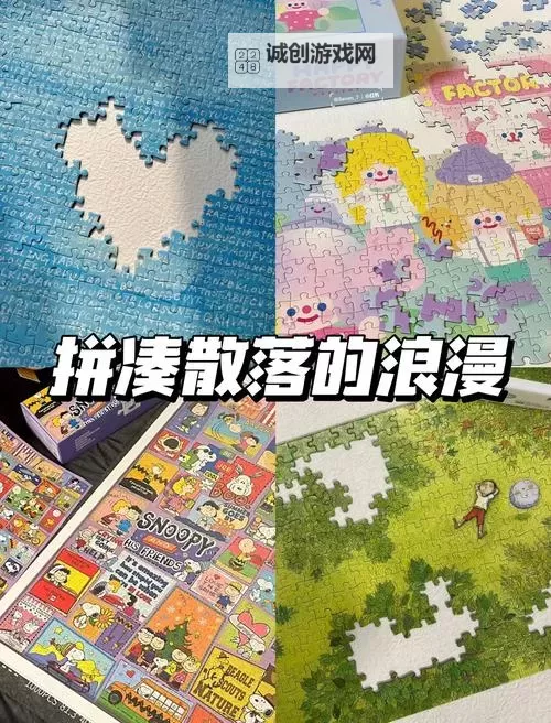 拼图家电脑版下载 电脑玩拼图家模拟器推荐图1