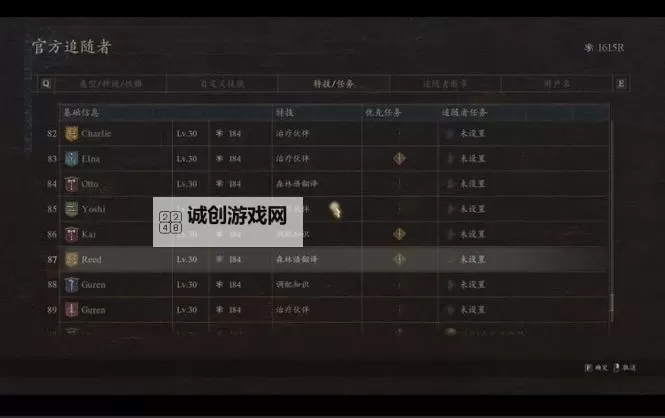 《龙之信条2》追随者战士技能推荐图1