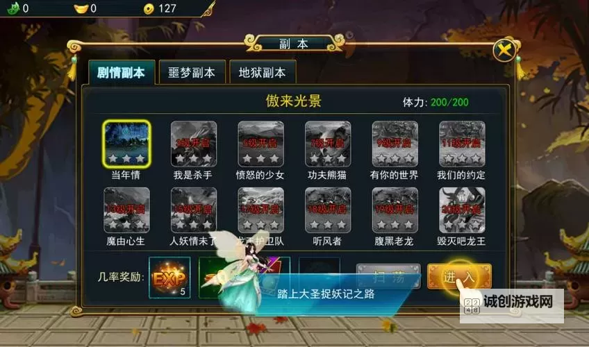 大圣捉妖双开软件推荐 全程免费福利来袭图1