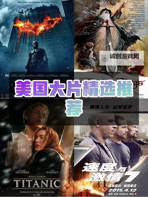 盘点最新美国大片2013：不容错过的精彩影片推荐图1