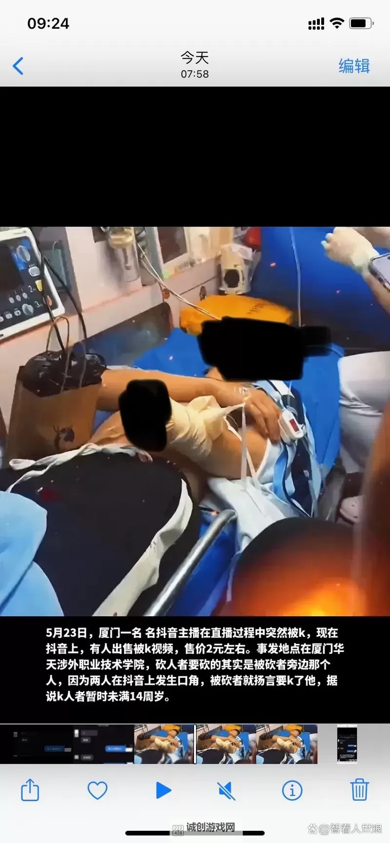 厦门砍伤手飞了事件全景解析 原视频在线观看在线观看图1