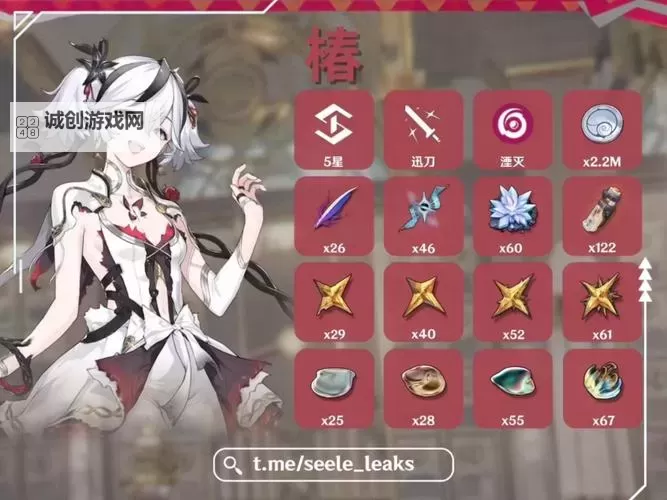 《鸣潮》1.4椿养成一图流 椿怎么培养图1