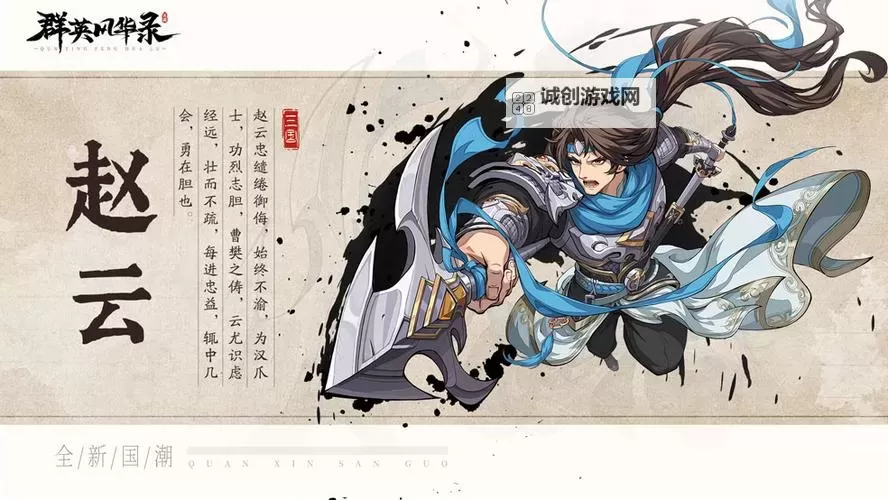 《群英风华录》新手阵容推荐图2