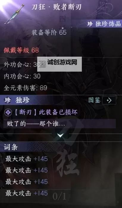 《逆水寒》武林风云录全BOSS打法解析图1