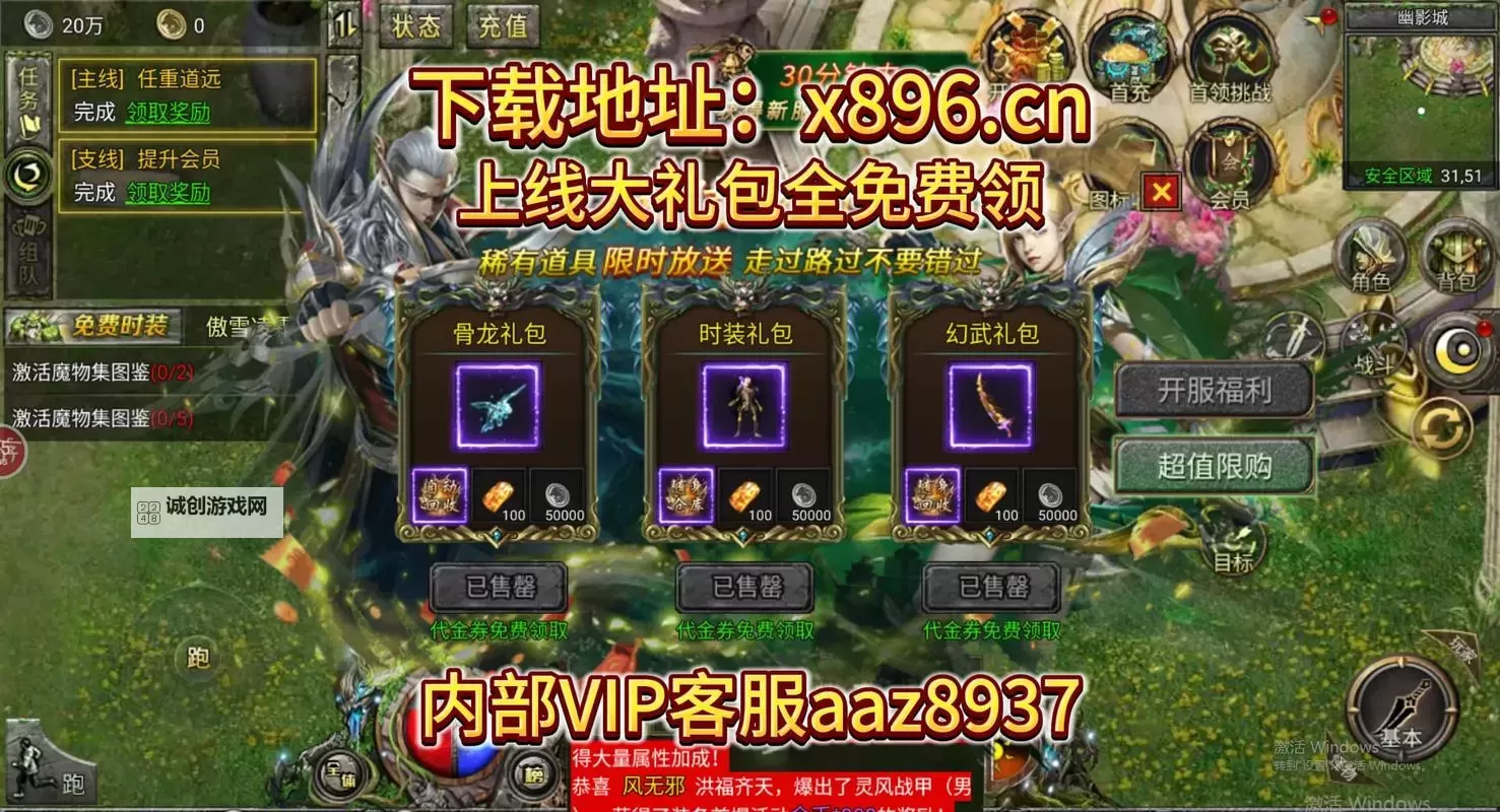 天羽传奇礼包码领取攻略 2024最新天羽传奇礼包码免费领图1