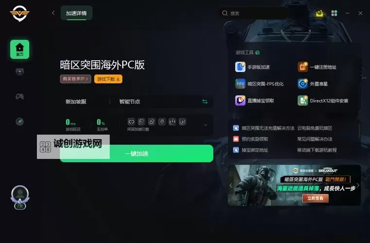 《暗区突围无限》成本控制教学 怎么控制成本图2
