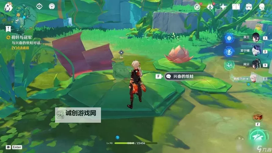 《原神》荷叶与冠军任务攻略图2