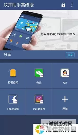 有没有格子征战双开软件推荐 深度解答如何双开格子征战图1