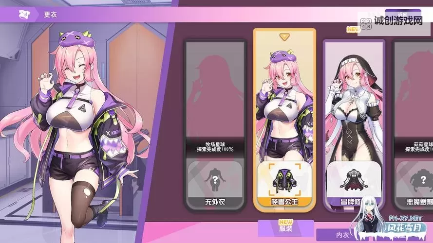 妖之食肆双开软件推荐 全程免费福利来袭图1