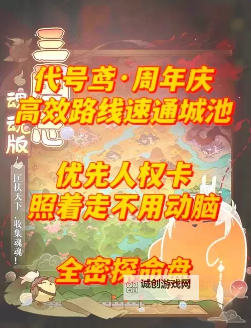 《斗三国》新手升级全攻略 新区开服游戏指南图1