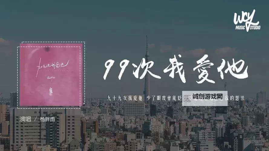 探索极致体验：为什么你不能错过99热爱精品图1