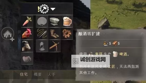 《庄园领主》啤酒获取方法 啤酒怎么生产图1