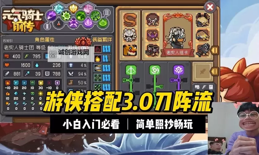 《元气骑士前传》平A流游侠BD分享 平A流游侠实战展示图1