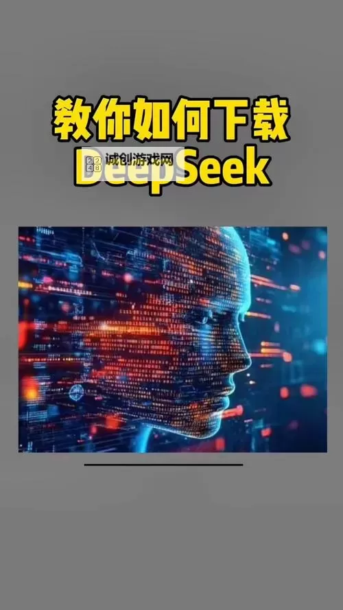 DeepSeek官网网址分享 DeepSeek官方网站链接图1