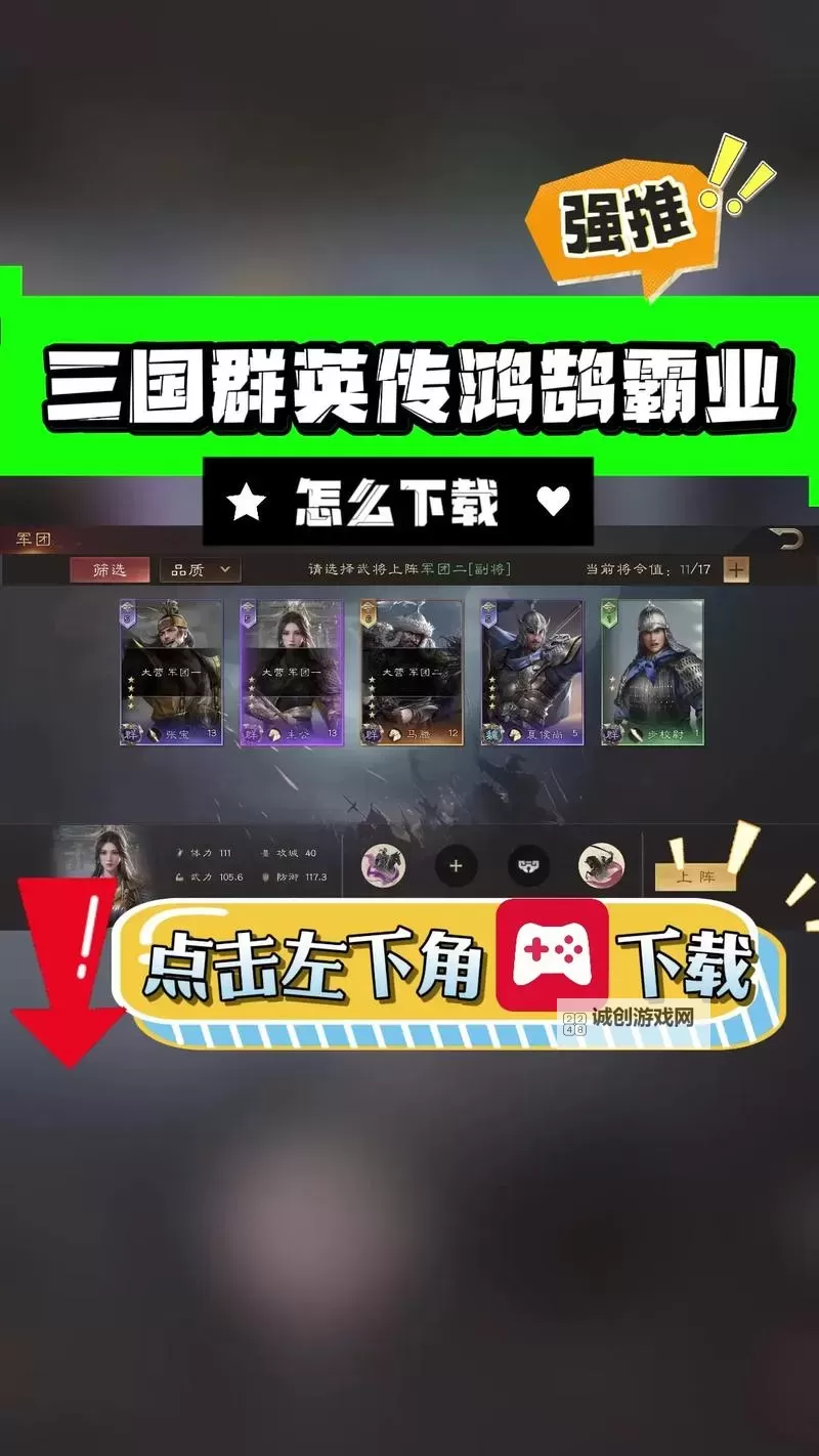 2024最新三国群英传鸿鹄霸业兑换码活动图1