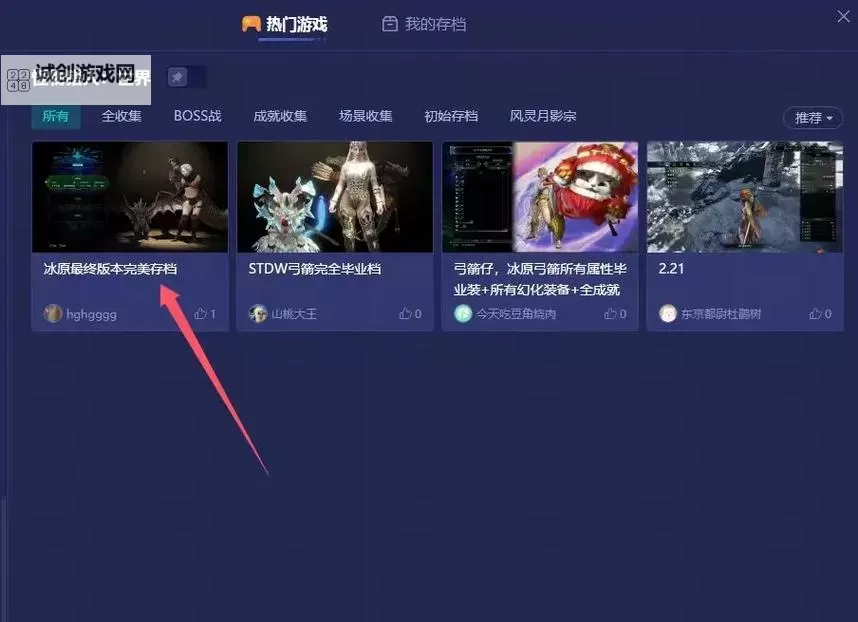 《怪物猎人荒野》前作存档继承特典领取方法 继承特典怎么领取图1