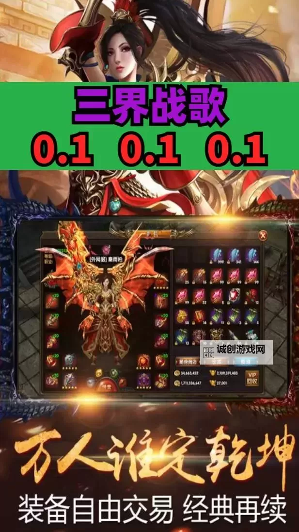 三界战歌电脑版下载 怎么电脑玩三界战歌？图1