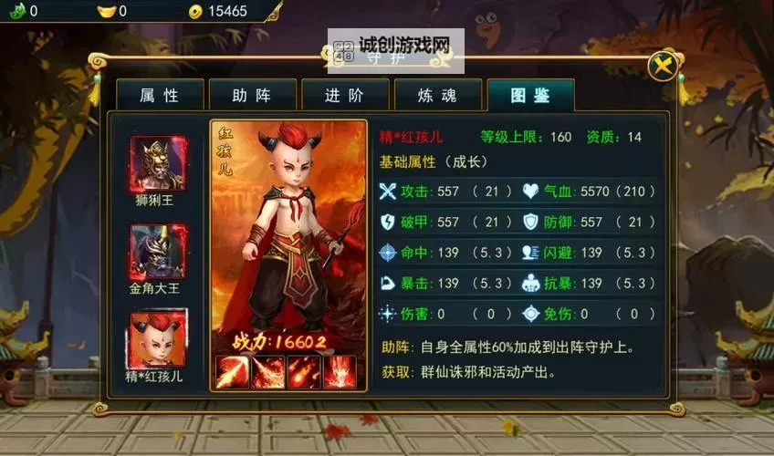 大圣捉妖双开软件推荐 全程免费福利来袭图2