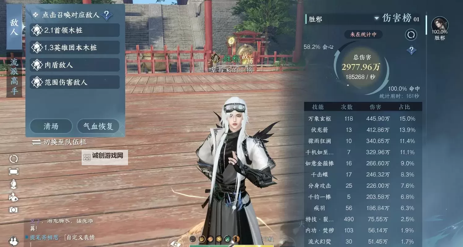 《逆水寒》技能永久+1道具上品千日醉获取方法 上品千日醉怎么获得图1