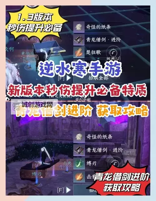 《逆水寒》技能永久+1道具上品千日醉获取方法 上品千日醉怎么获得图2