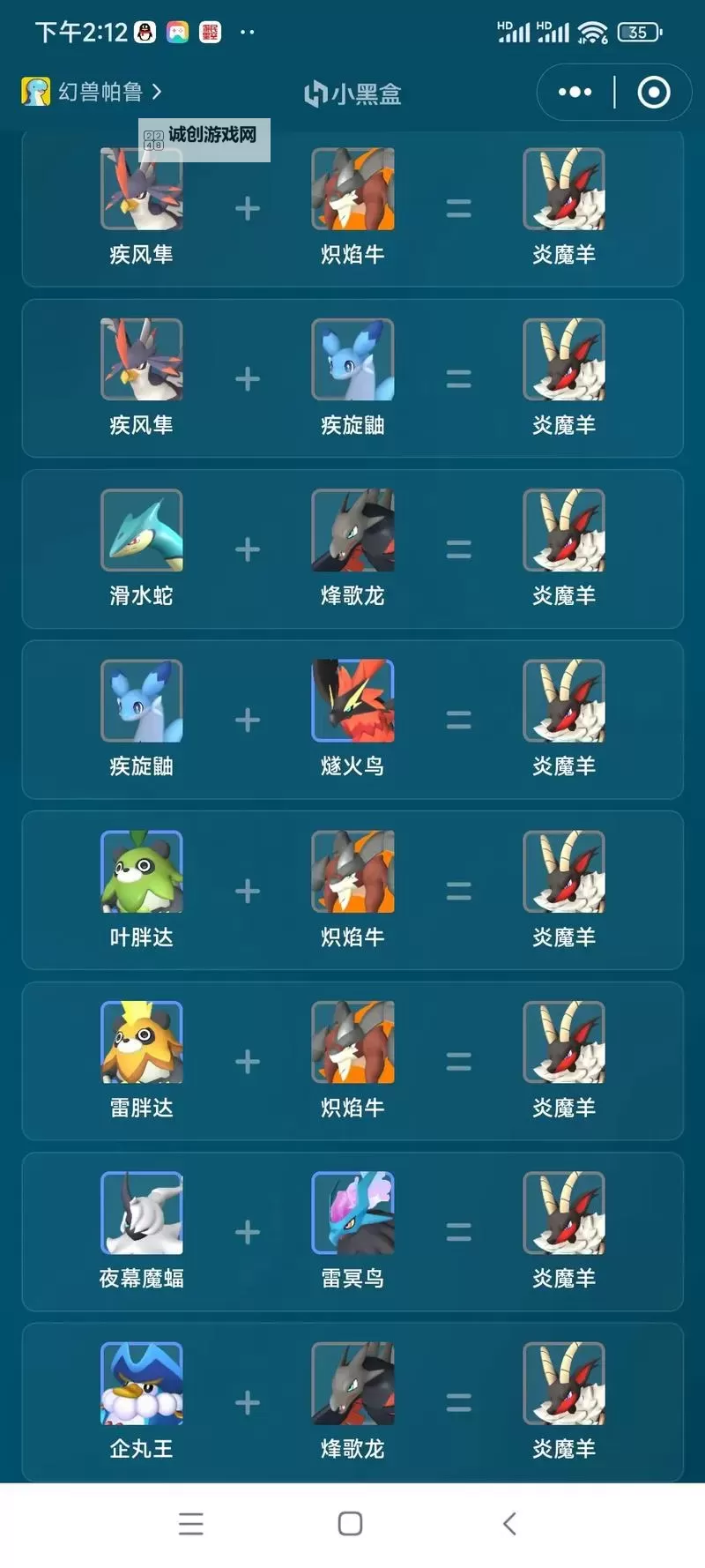 《幻兽帕鲁》帕鲁伤害计算方法图1