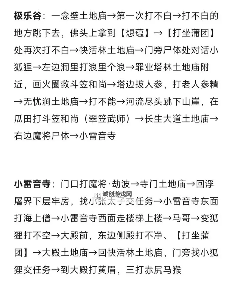 《黑神话悟空》第三回珍玩获取方法 第三章珍玩有哪些图1