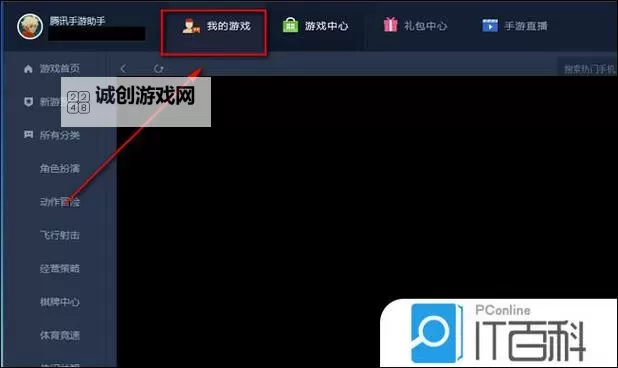 天子令怎么双开、多开？天子令双开助手工具下载安装教程图2