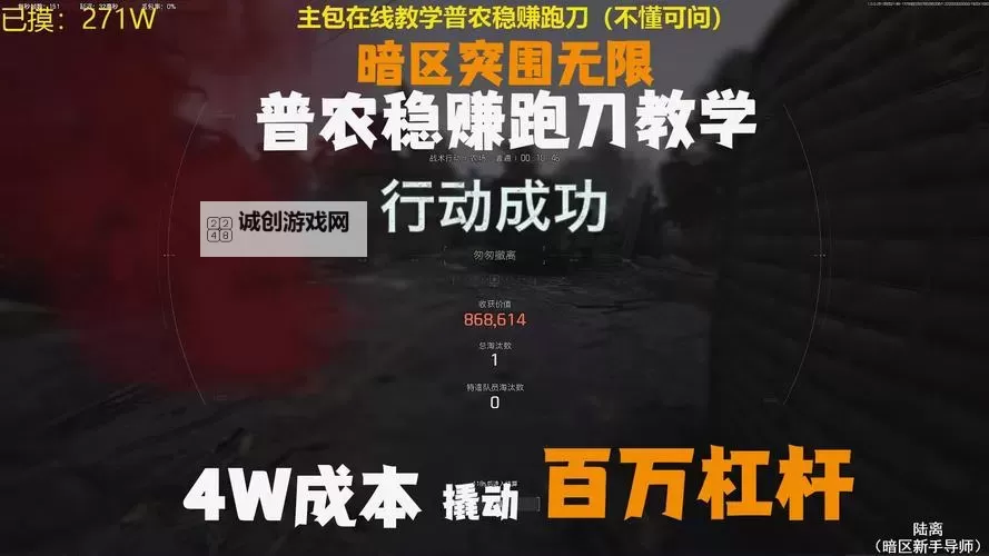 《暗区突围无限》成本控制教学 怎么控制成本图1