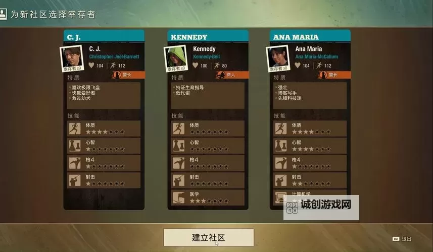 《腐烂国度2》高效清理腐烂之心方法 怎么快速清理腐烂之心图1