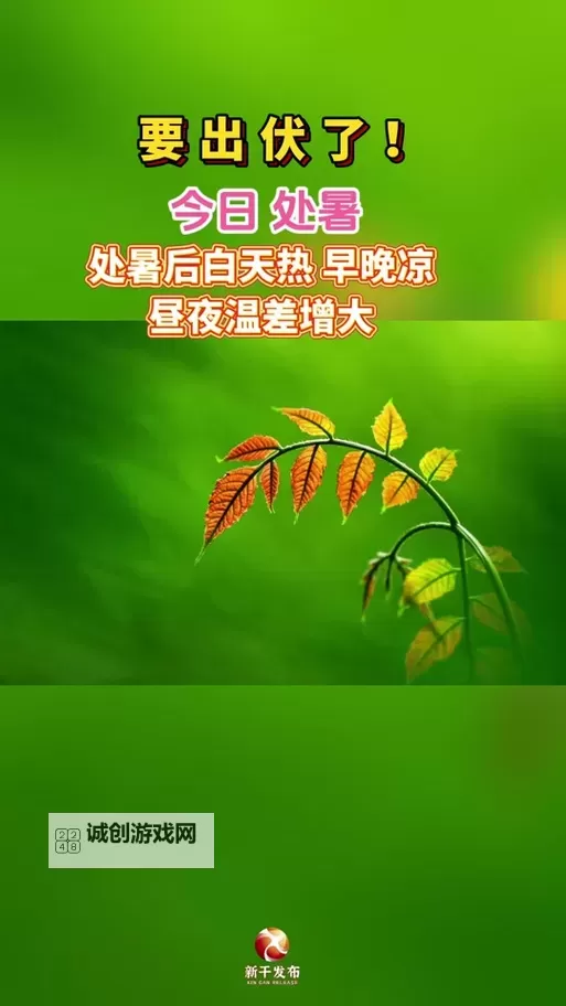 怎么没人通知川渝出伏？气象部门为何如此疏忽图1