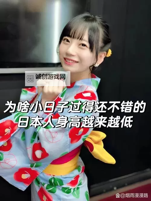 日本人do爱真人版：重现经典的浪漫与激情图1