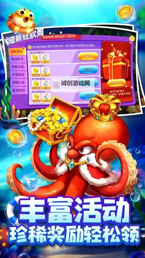 炮王捕鱼双开挂机软件盘点 2021最新免费炮王捕鱼双开挂机神器推荐图2