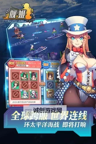 舰姬电脑版下载 舰姬电脑版的安装使用方法图1