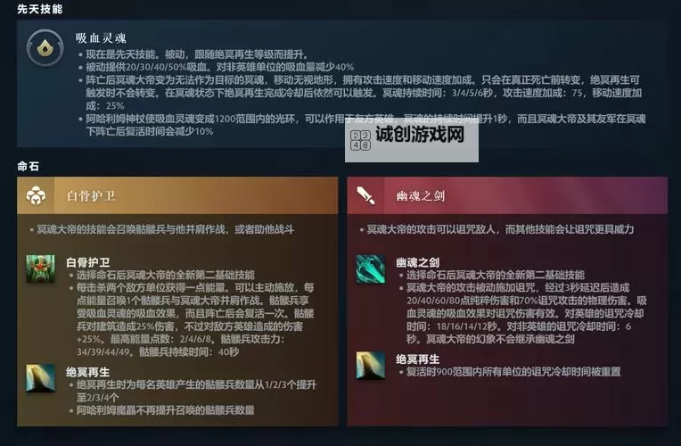 《神界:原罪2》与Dota技能对比分析 我的斧子又磨好了图1